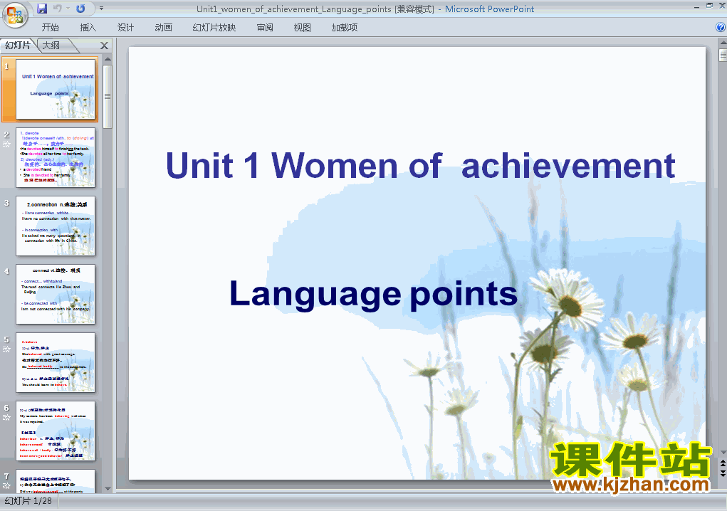 Women of achievement language points pptԭμ