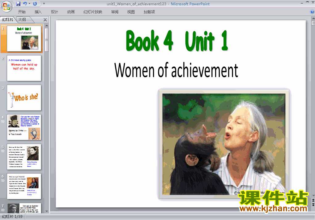 Ӣ4 Unit1.Women of achievement ԭpptμ