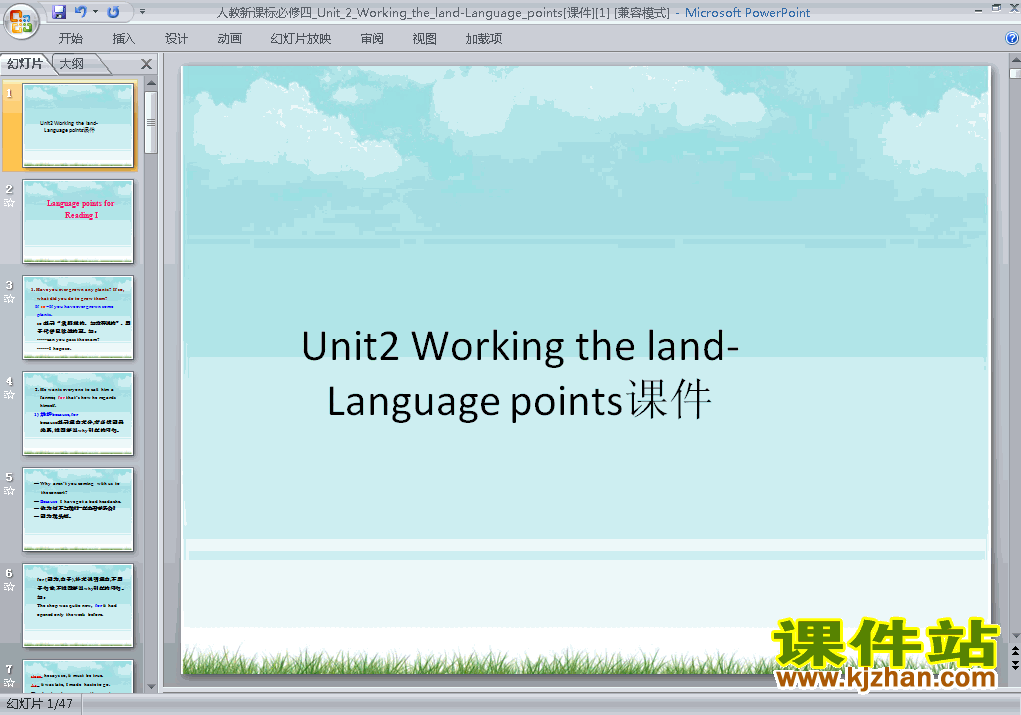 ؿμ4 Working the land language points ppt