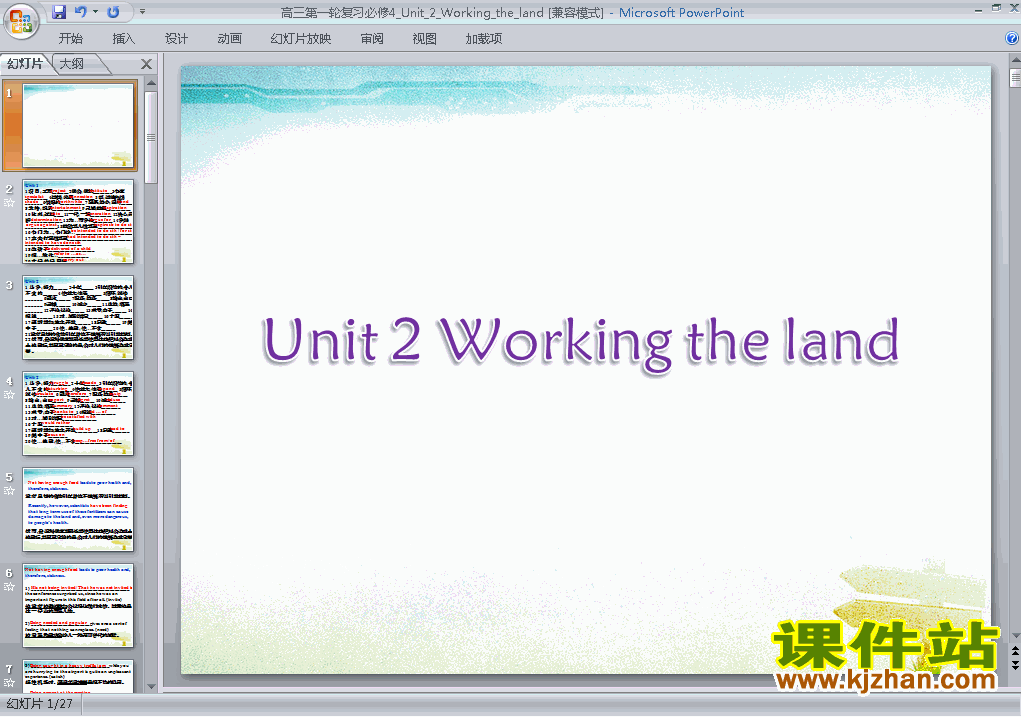 ߿ϰԭPPT Unit2.Working the land (Ӣ4)