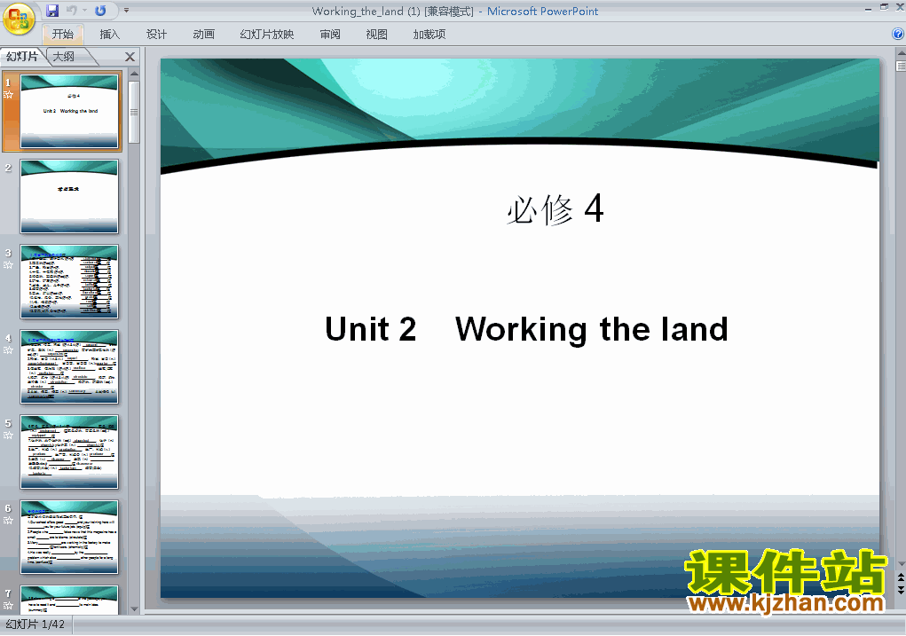ظӢ4п Unit2.Working the land μPPT