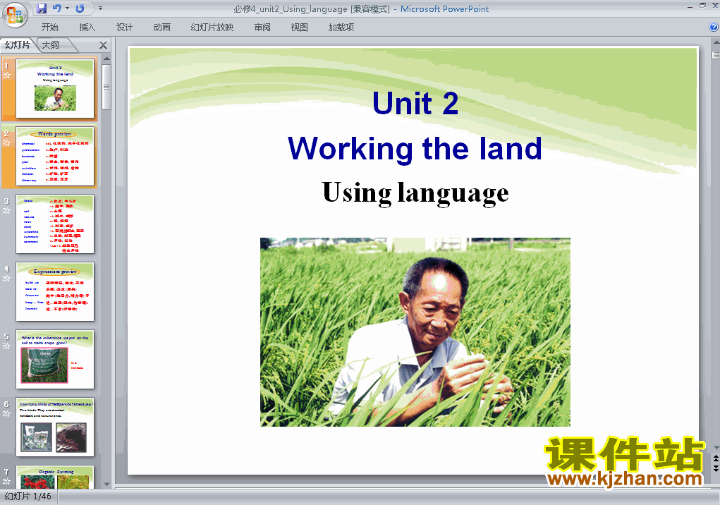 Ӣ4 Unit2.Working the land ԭpptμ
