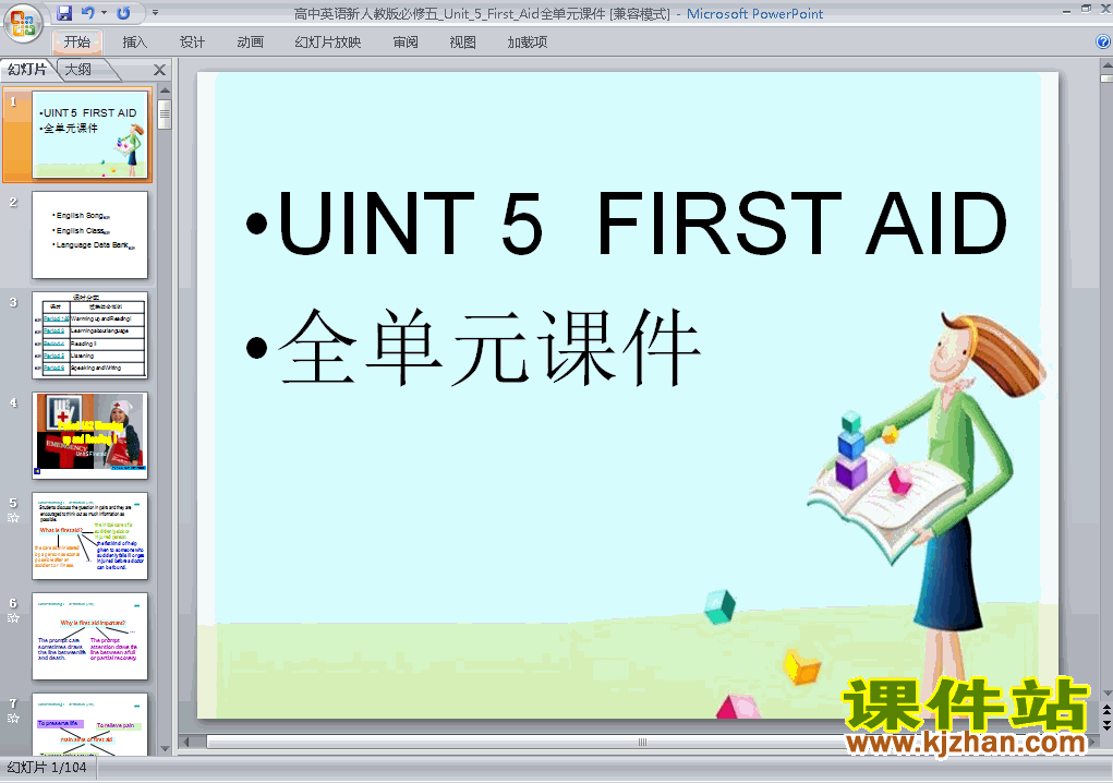 Ӣ5Ʒԭμ Unit5.First aidȫԪ ppt