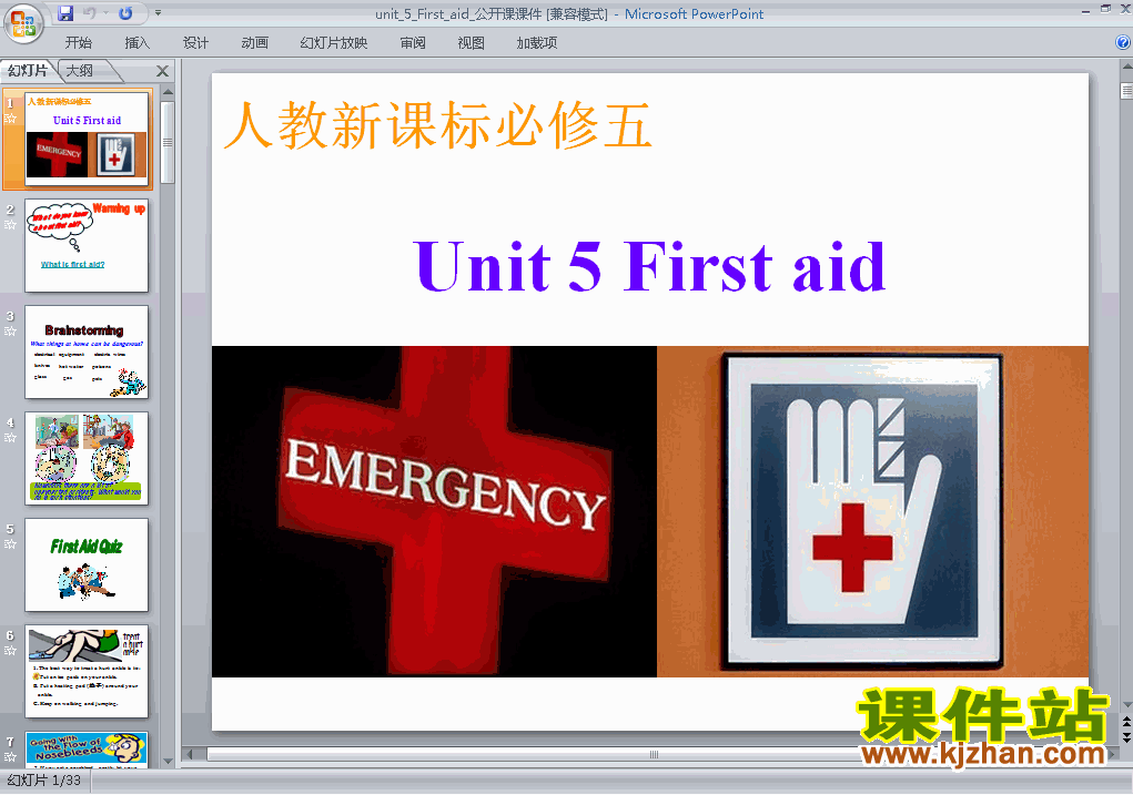 ؿμ Unit5.First aid ԭppt(б5Ӣ)