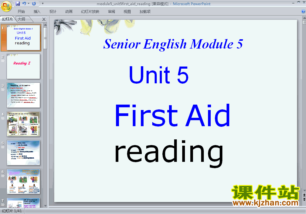 Unit5.First aid readingӢpptμ(б5)