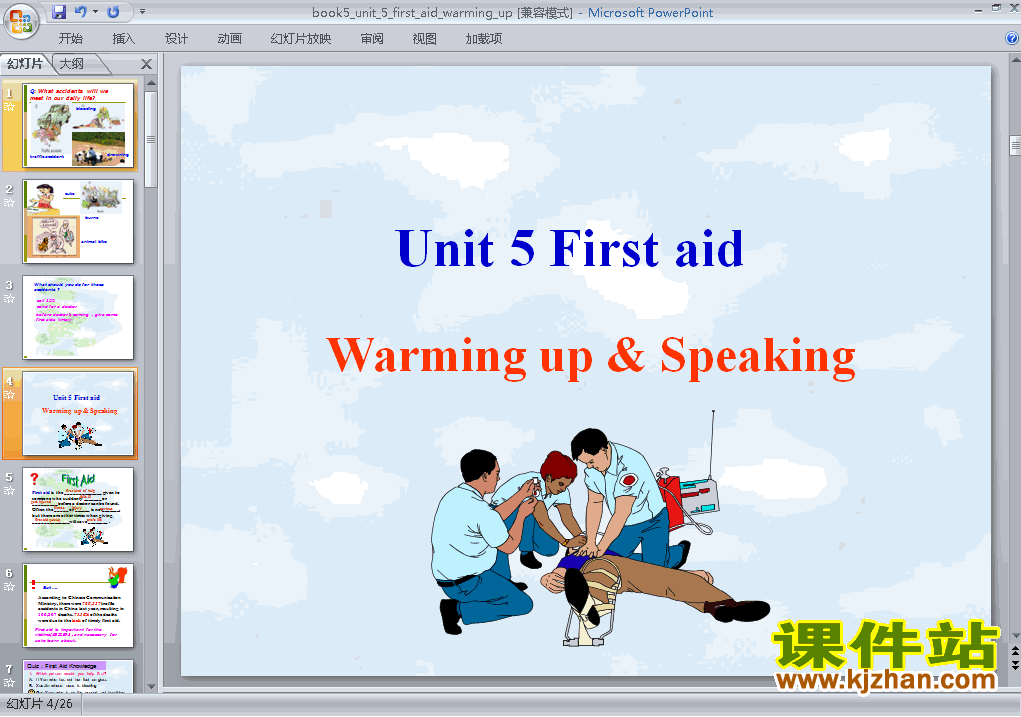ر5Ʒԭμ Unit5.First aid warming up ppt