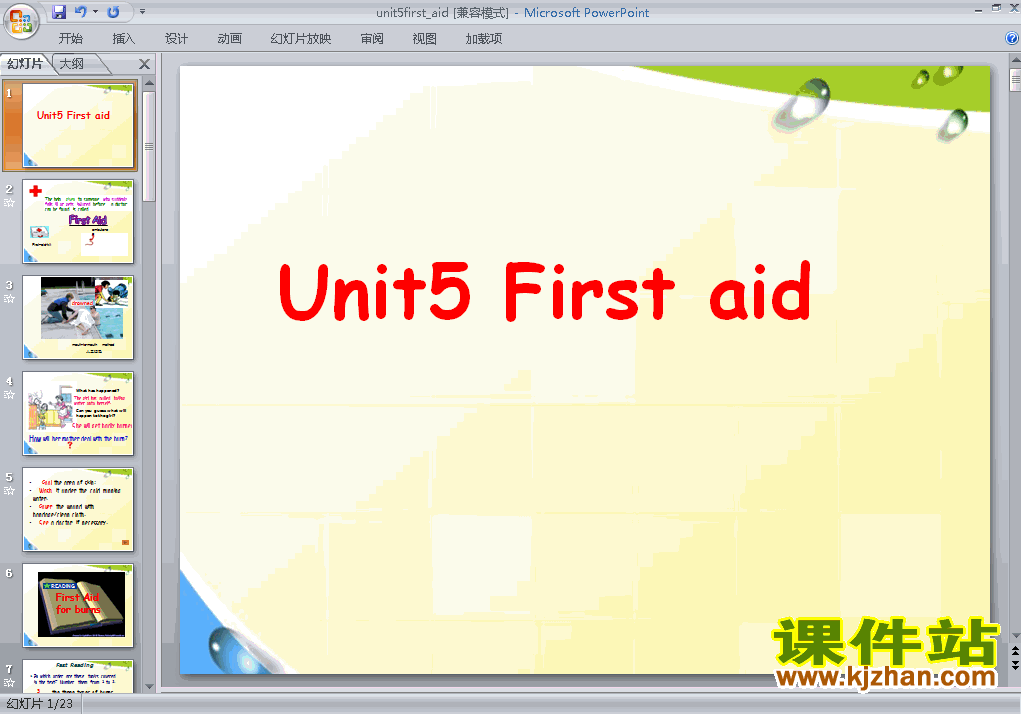 ˽̰Ӣ5 Unit5.First aid ƷPPTμ