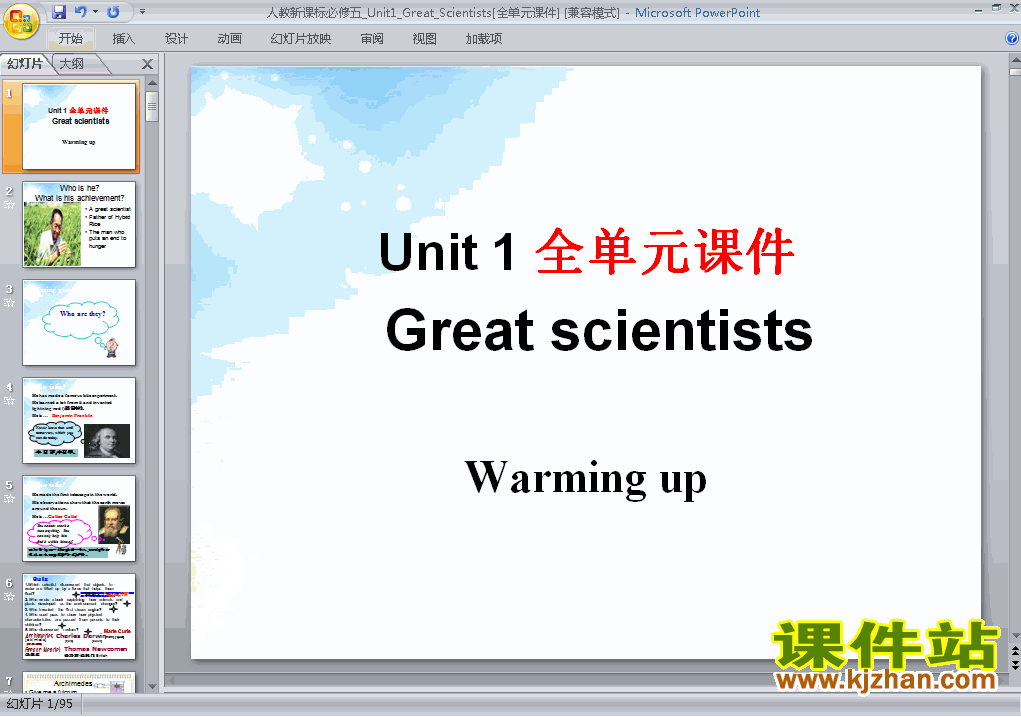 5 Unit1.Great scientists ʿȫԪpptѿμ