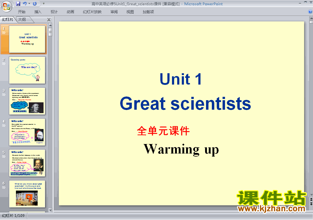ؾƷб5 Unit1.Great scientists pptμ