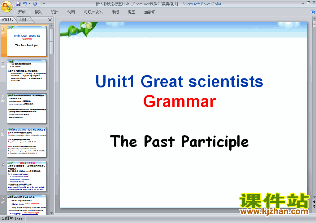 5ӢUnit1.Great scientists grammar PPTμ