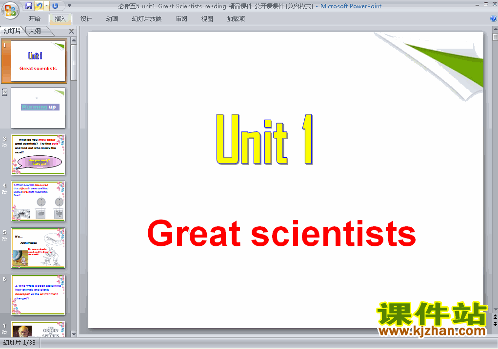 Ӣ5 Unit1.Great scientists ʿpptμ