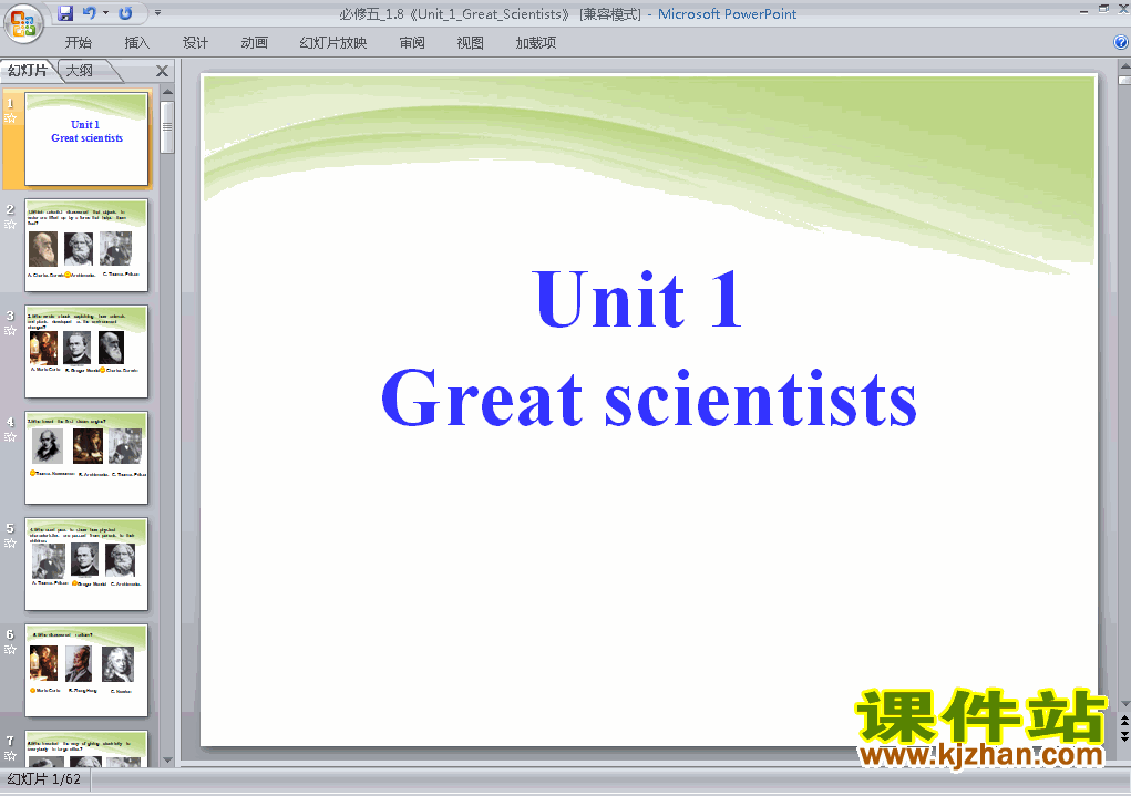 Unit1.Great scientists pptԭμ(Ӣ5)