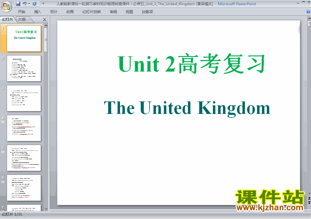 Unit2.The United Kingdom PPT߿ϰѧԭؿμ