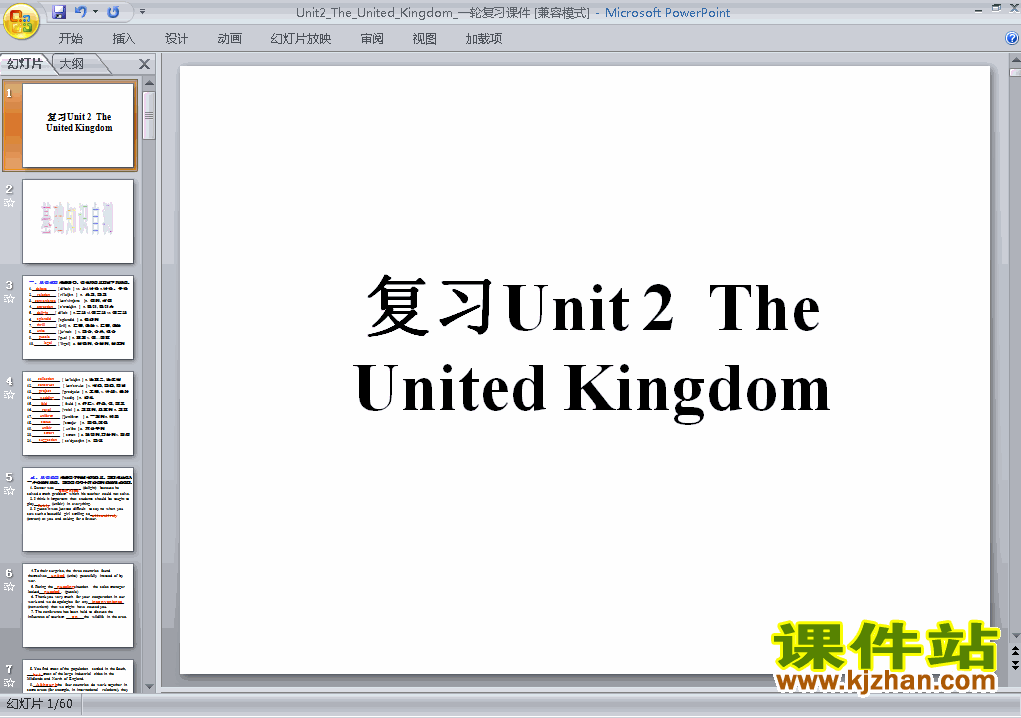 5 Unit2.The United Kingdom ߿ϰԭpptμ