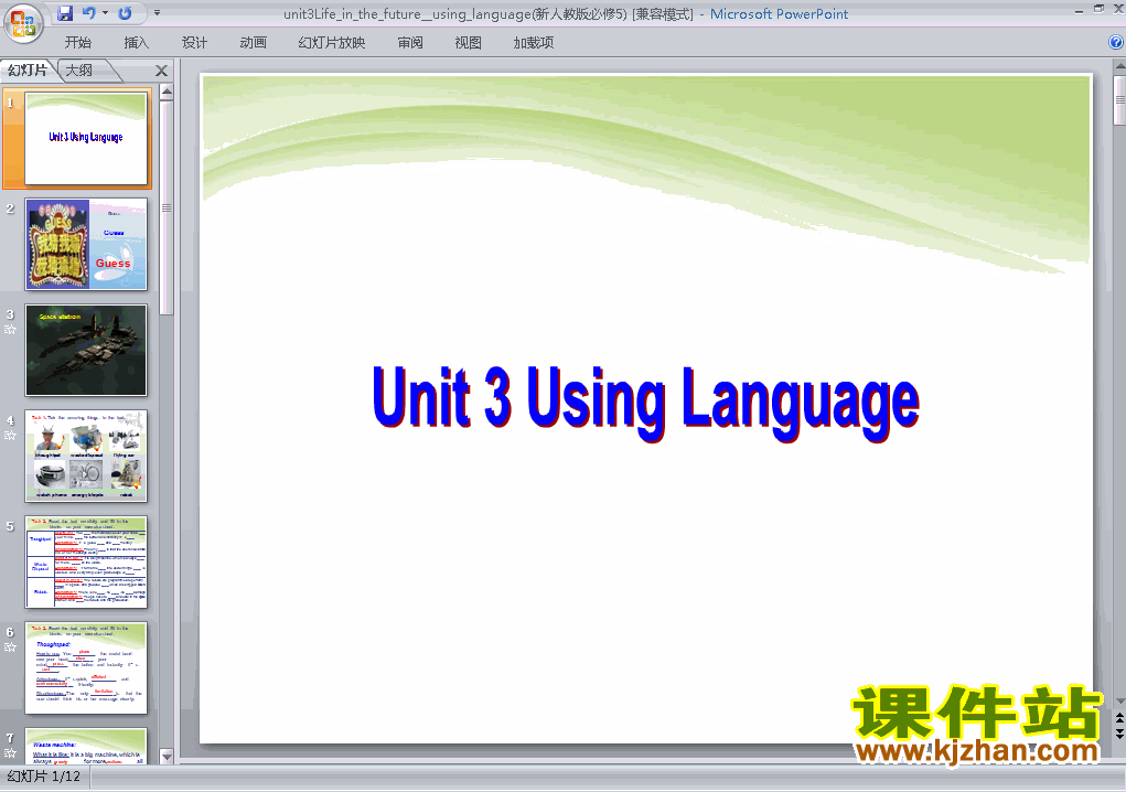 Unit3.Life in the future using language pptμ