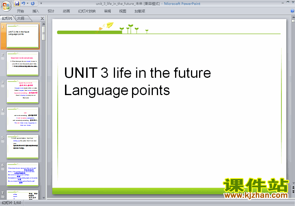 Unit3.Life in the future Ӣpptμ(б5)