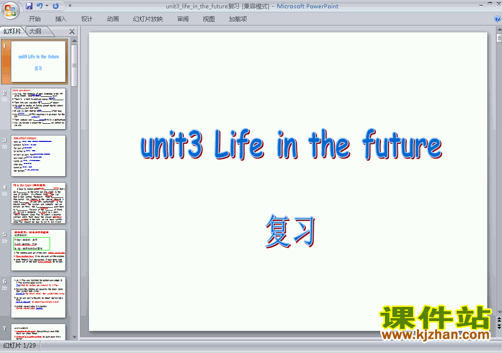  Unit3.Life in the future 5θϰpptμ