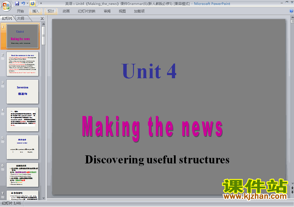 ˽̰ Unit4.Making the news grammar pptԭμ