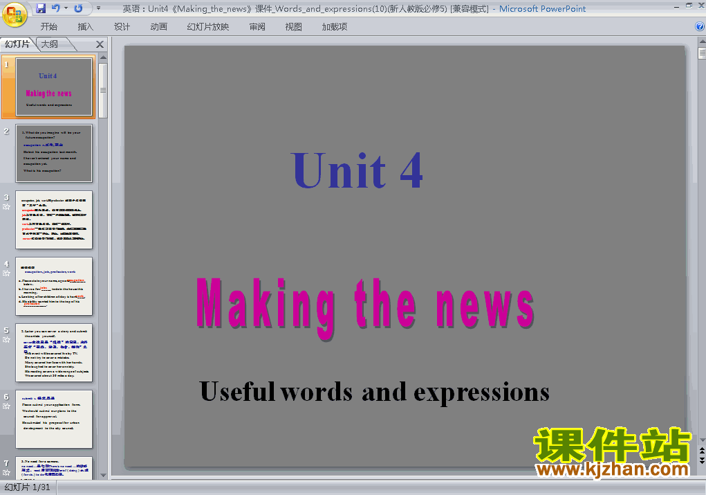 Unit4.Making the news words PPTѧԭؿμ