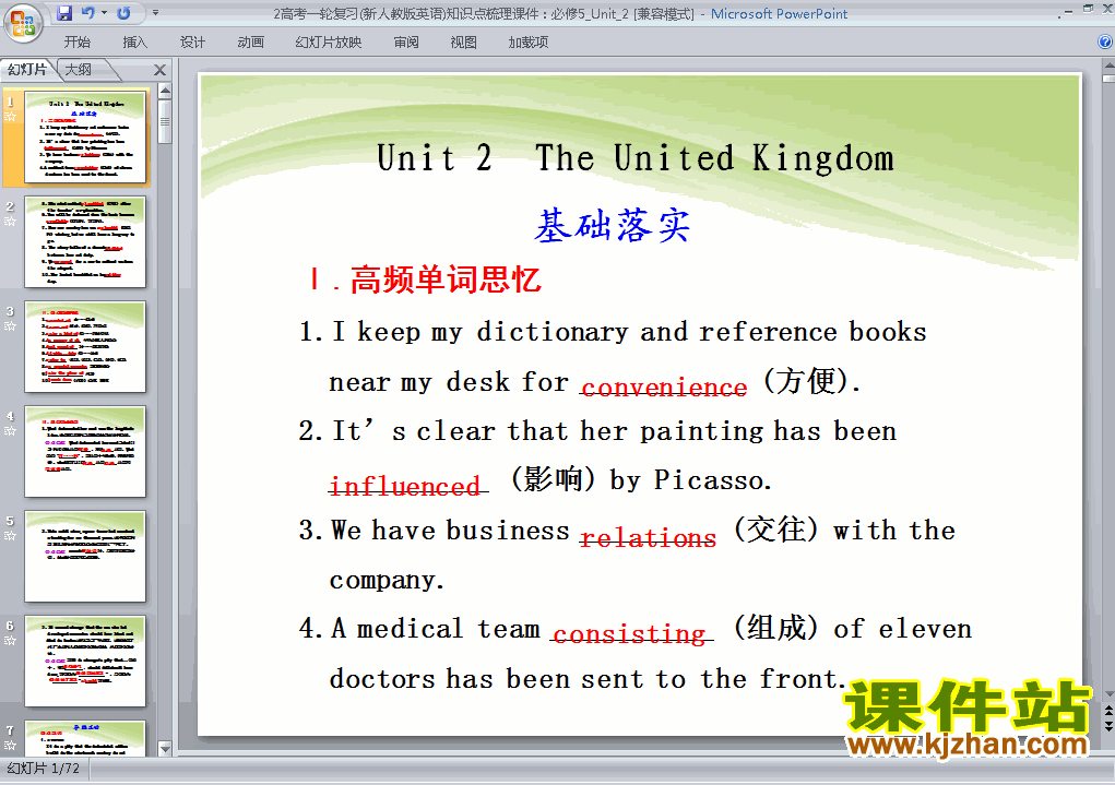 Unit2 The United KingdomԪĩϰʿpptμ