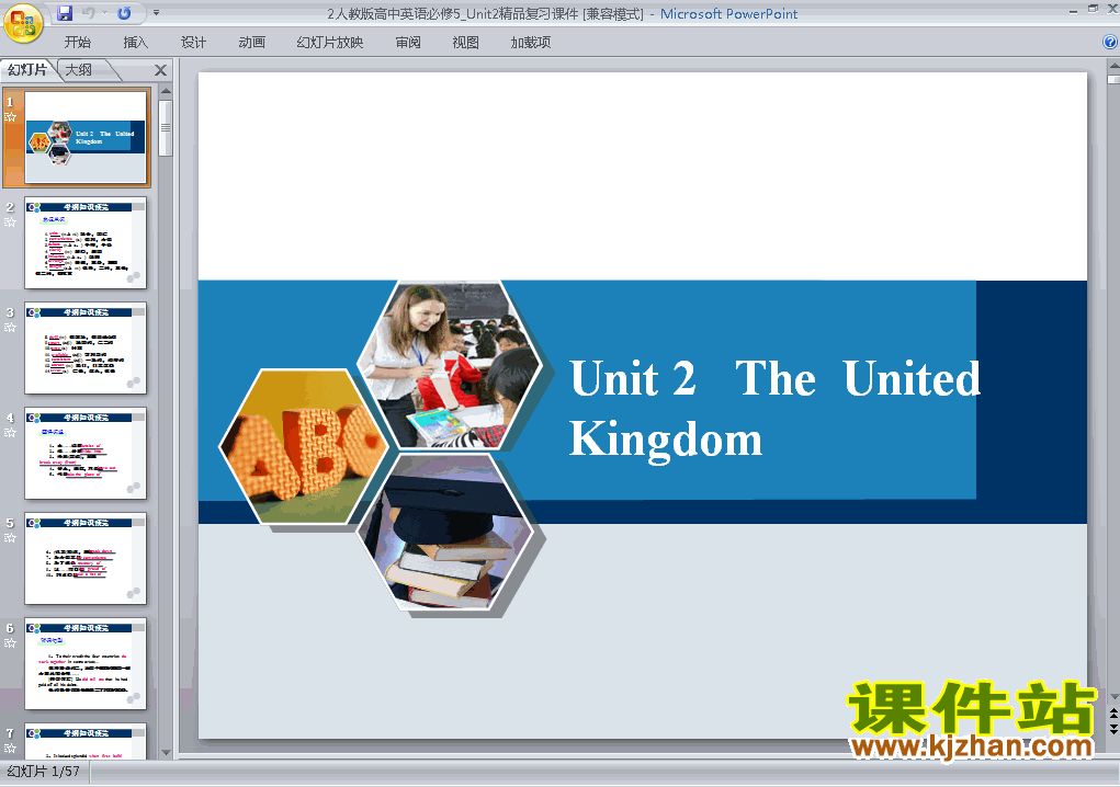 Unit2 The United KingdomԪĩϰʿpptѿμ