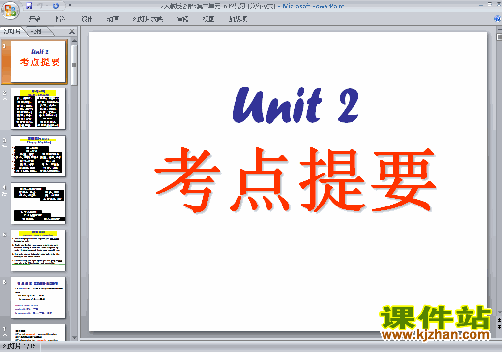 Unit2 The United KingdomԪĩϰPPTѧμ