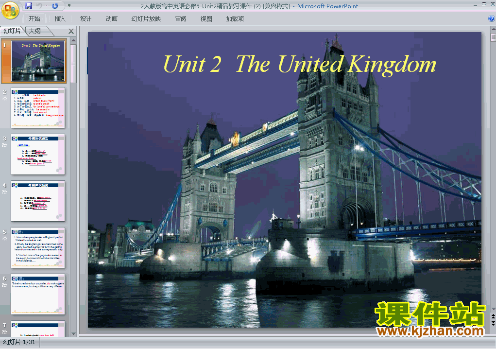 Unit2 The United KingdomԪĩϰԭpptμ