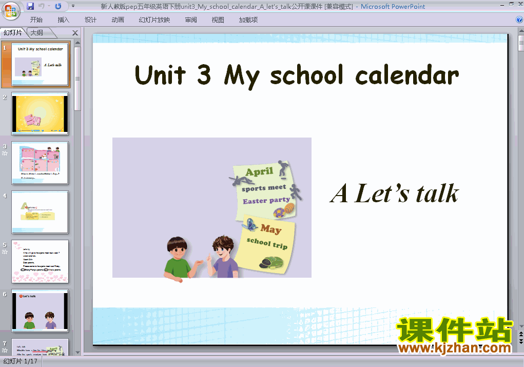 免费下载《Unit3 My school calendar A let's talk