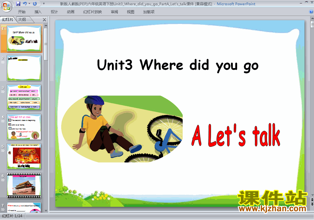 Unit3 Where did you go A let