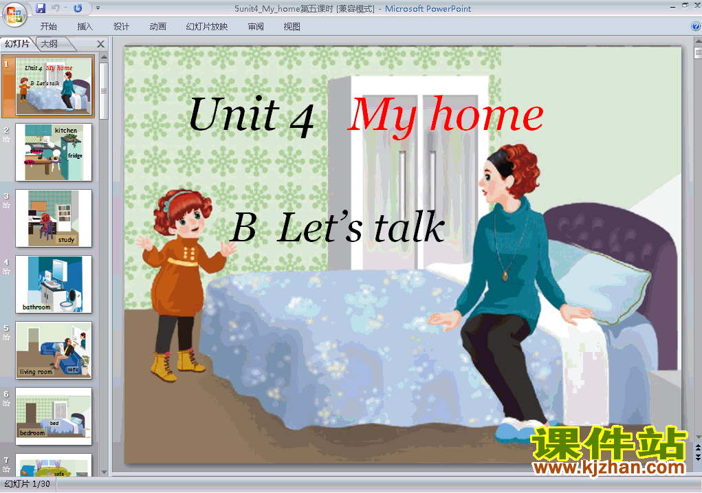 四年级人教版pep英语上册my home第五课时学段的免费课件,pep英语四