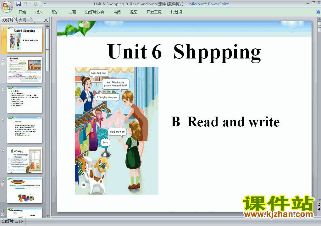 PEPʿUnit6 Shopping B read and writeμppt