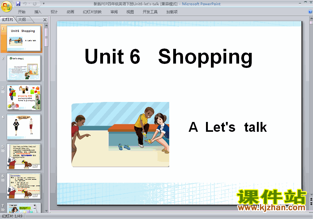 新版pep英语Unit6 Shopping A let
