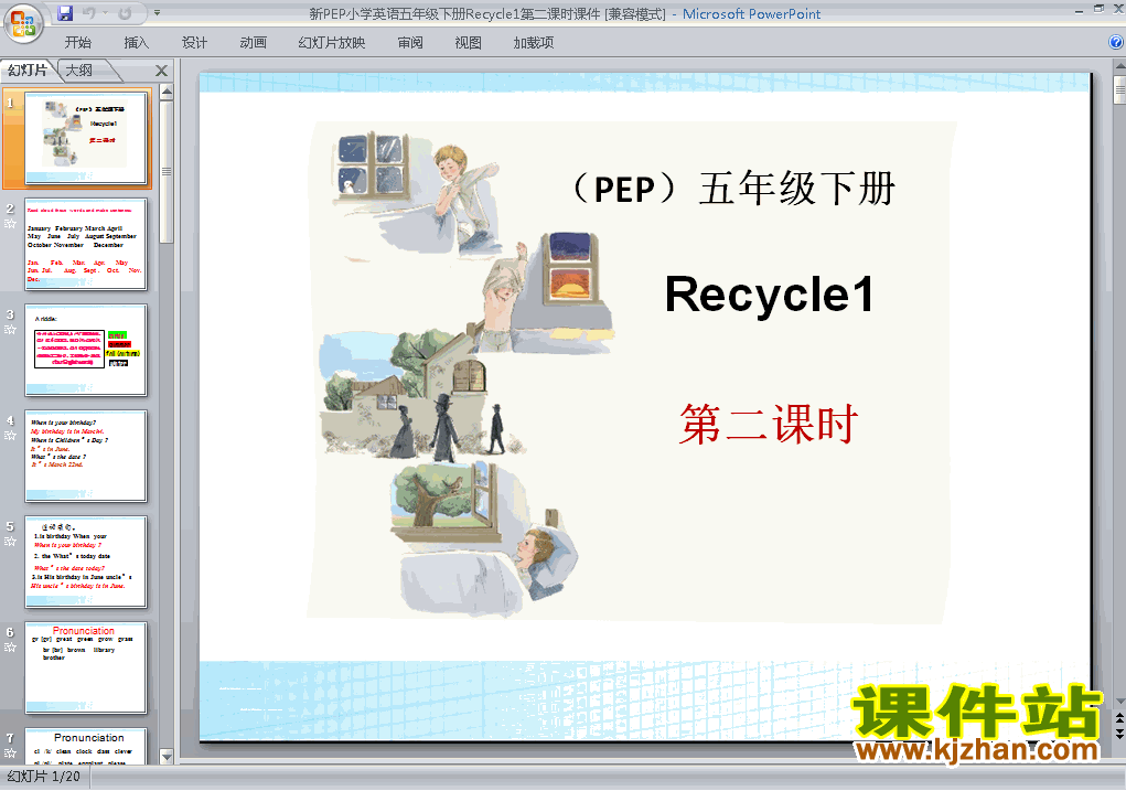 五年级下册新版pep英语优质课Recycle 1ppt课件下载