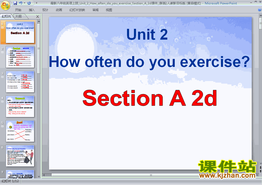 八年级上册英语How often do you exercise优质课ppt课件下载