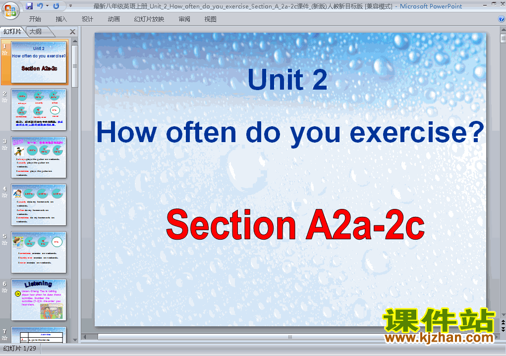 下载八上英语公开课pptHow often do you exercise课件