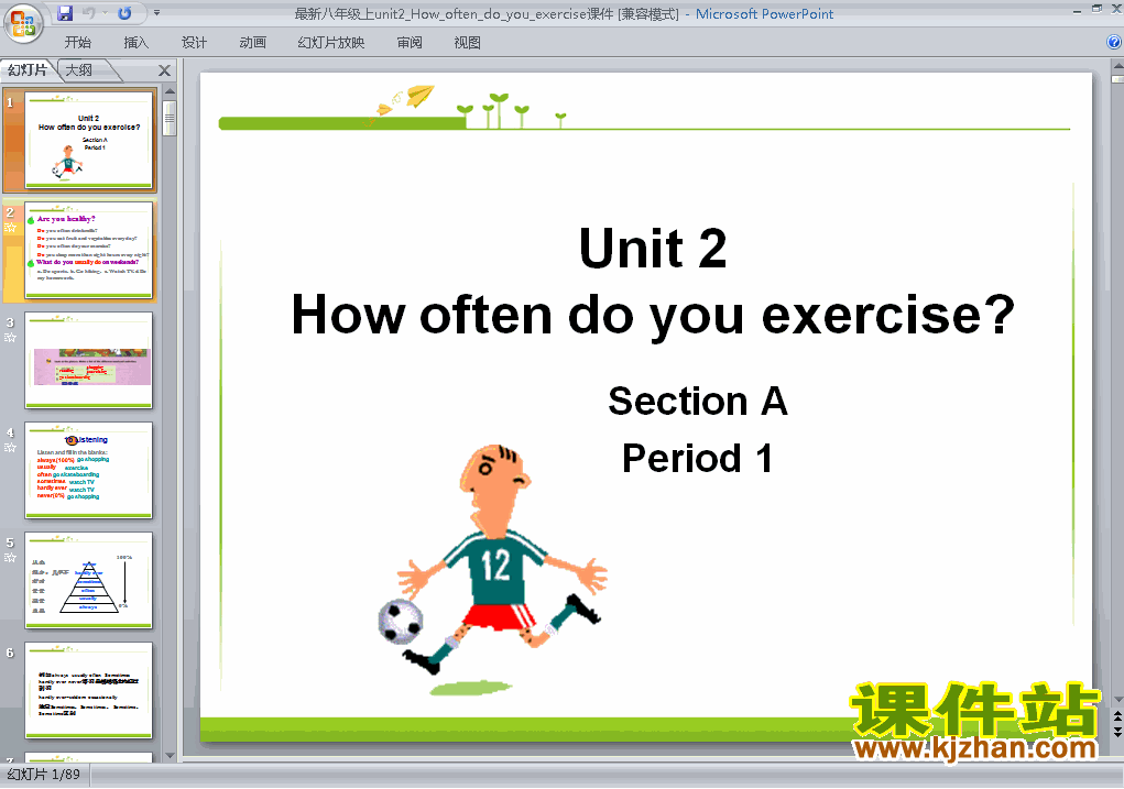 下载精品课件八年级上册How often do you exercise ppt