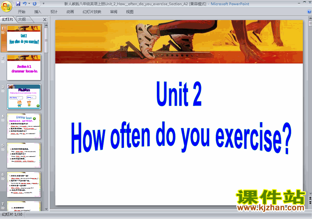 八年级上册英语How often do you exercise教研课ppt课件