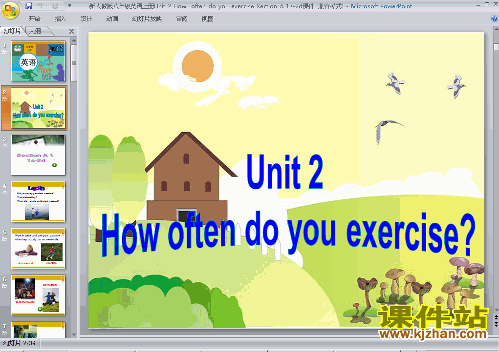 教学比赛获奖课件How often do you exerciseppt（八上英语）