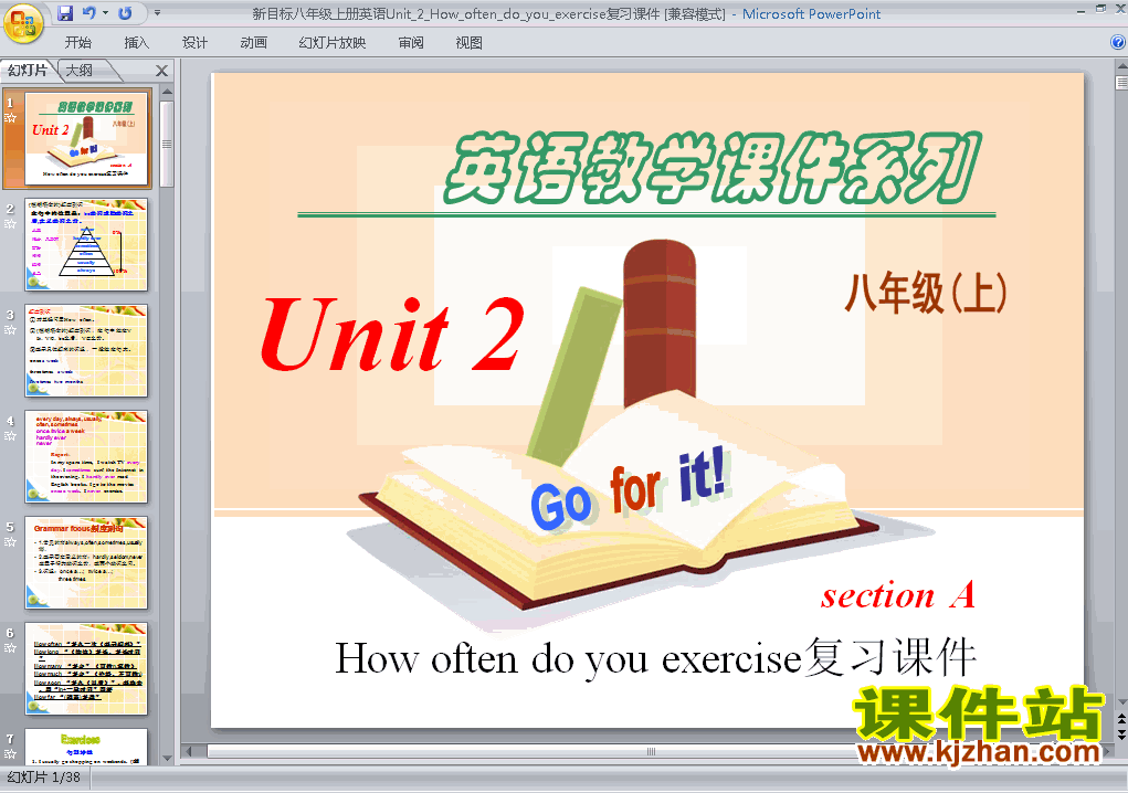 八上How often do you exercise教研课PPT教学课件