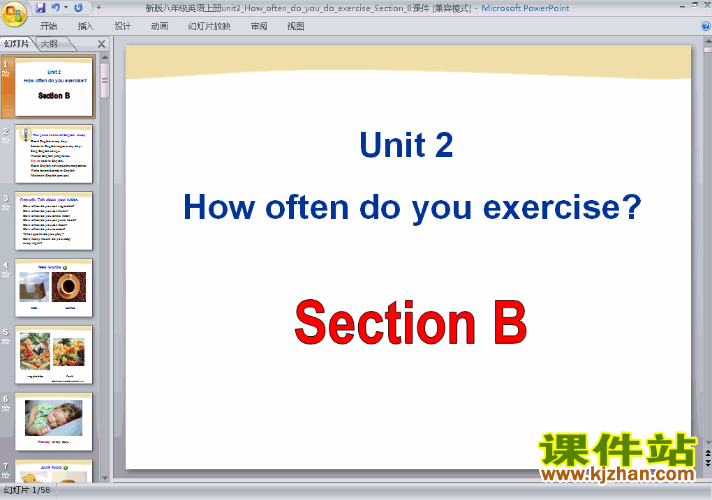 八上How often do you exercise上课ppt课件下载