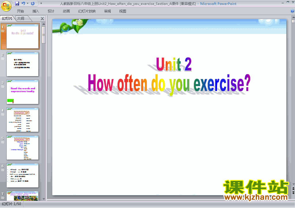 八上英语教研课pptHow often do you exercise课件