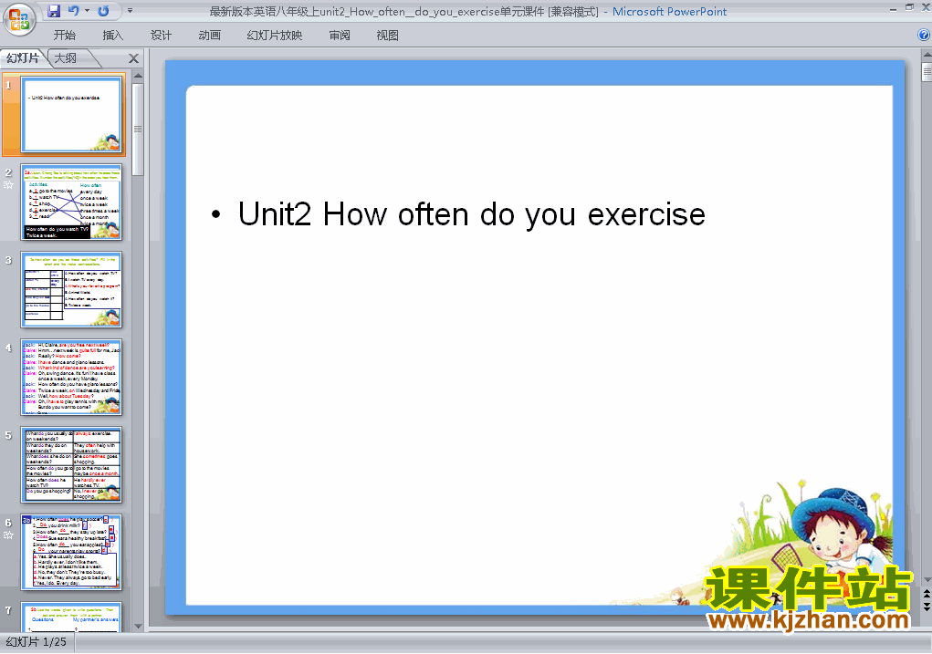 How often do you exercise PPT教学自制课件(八年级英语上册)