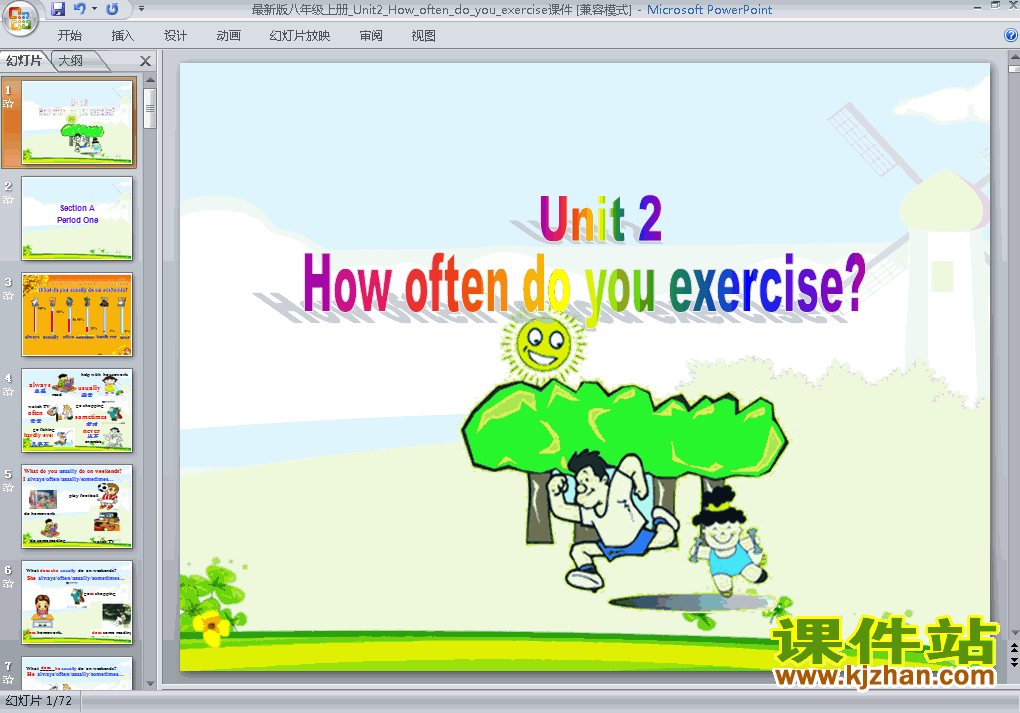 八上英语How often do you exercise优秀获奖PPT课件下载