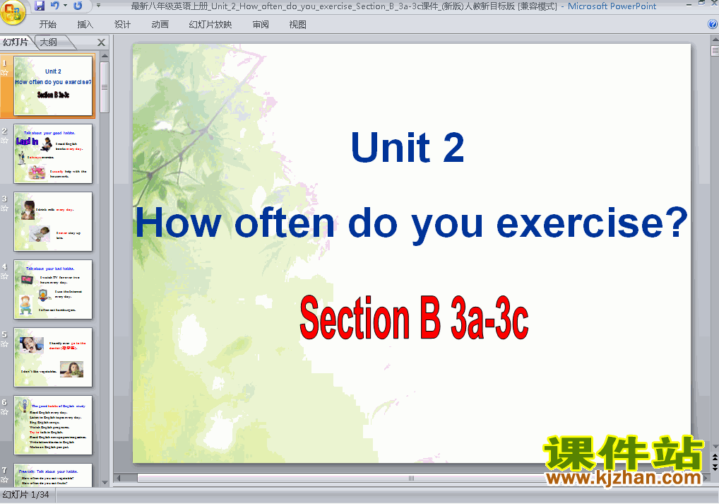 八上人教版英语How often do you exercise精品PPT课件下载