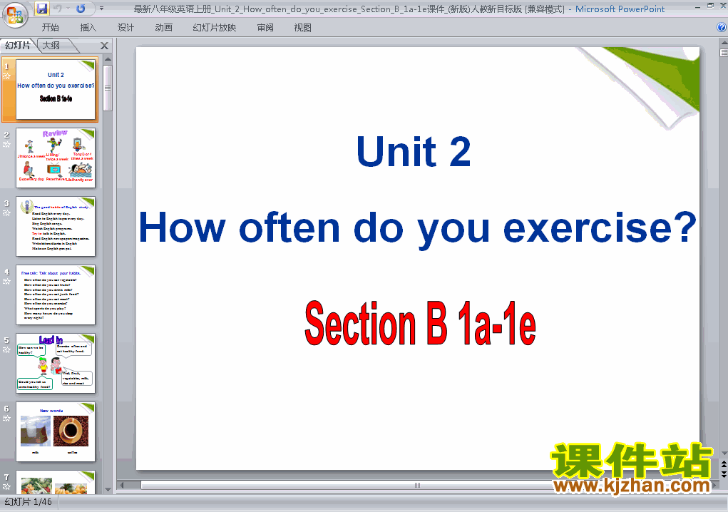 八年级英语上册How often do you exercise上课ppt课件下载