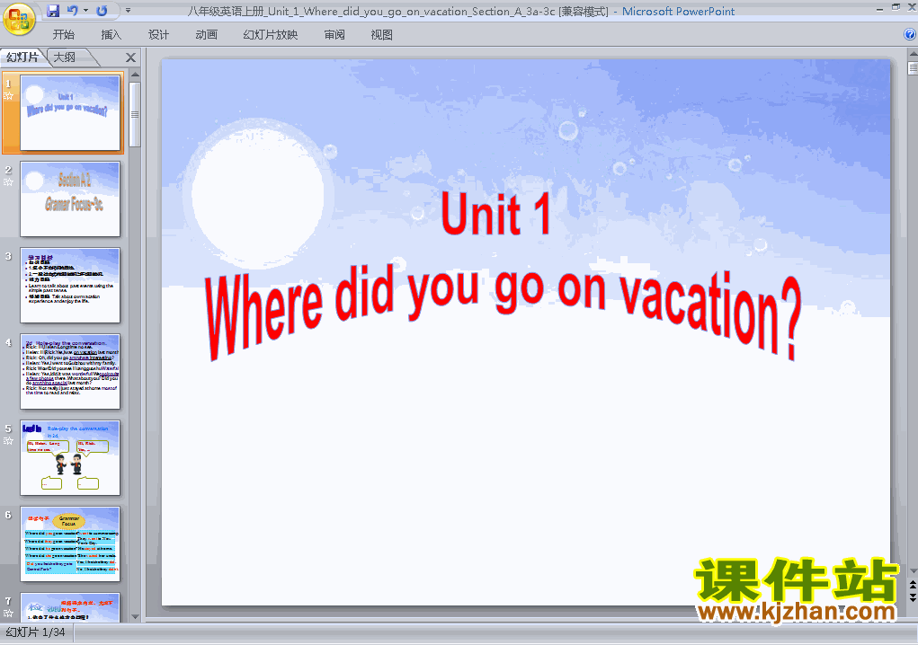 ذӢпpptWhere did you go on vacationμ