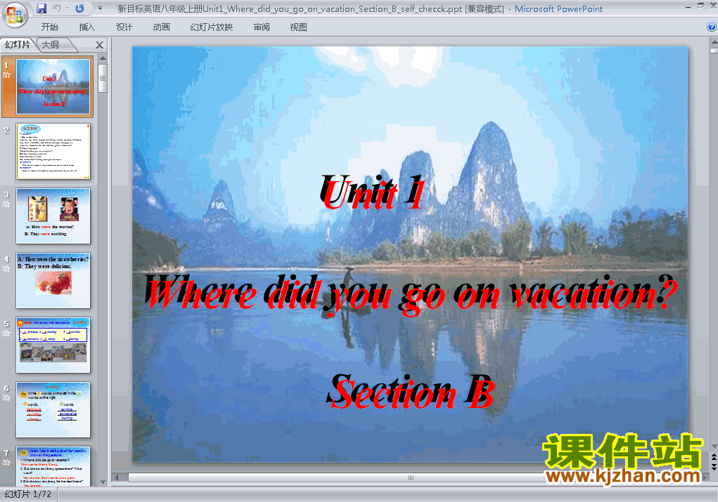 Where did you go on vacationppt񽱽ѧμ