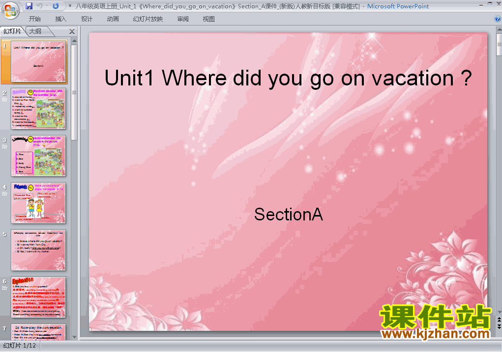ӢWhere did you go on vacationпPPTѧμ