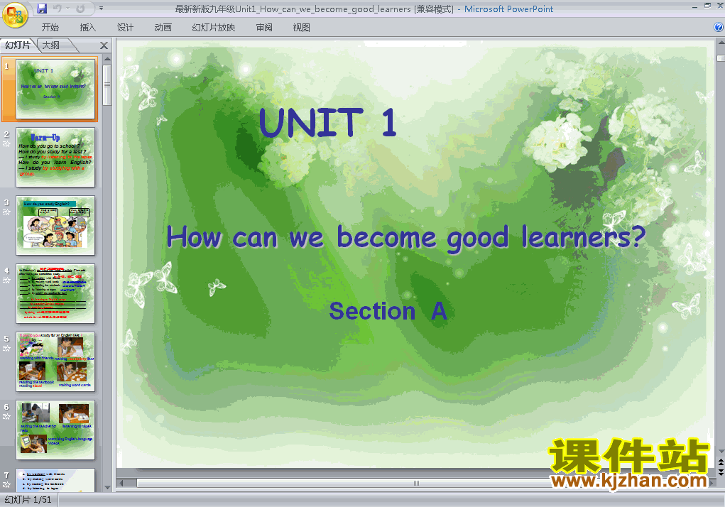九上英语How can we become good learners优质课ppt课件下载