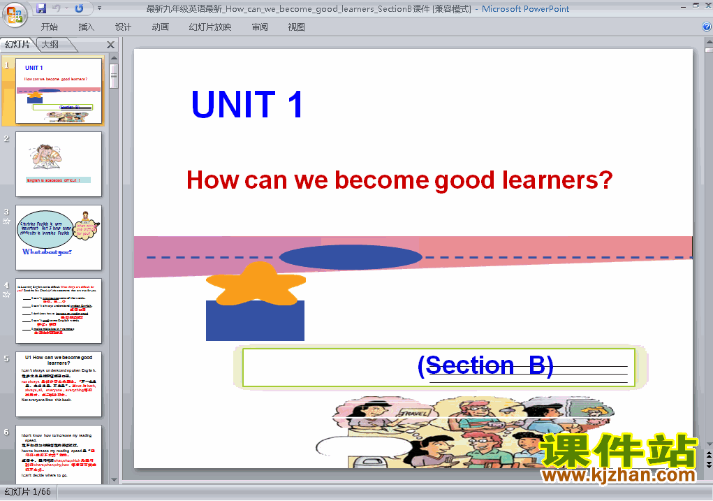 How can we become good learnersppt比赛获奖教学课件下载